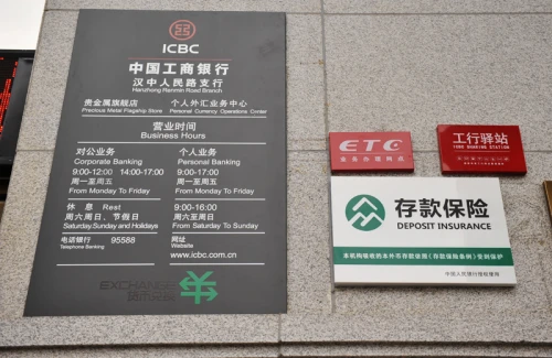 工行汉中分行全面启用存款保险标识
