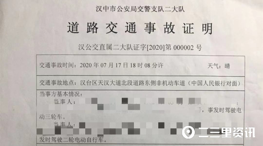 记者在刘女士提供的一份由汉中市公安交警出具的《道路交通事故证明