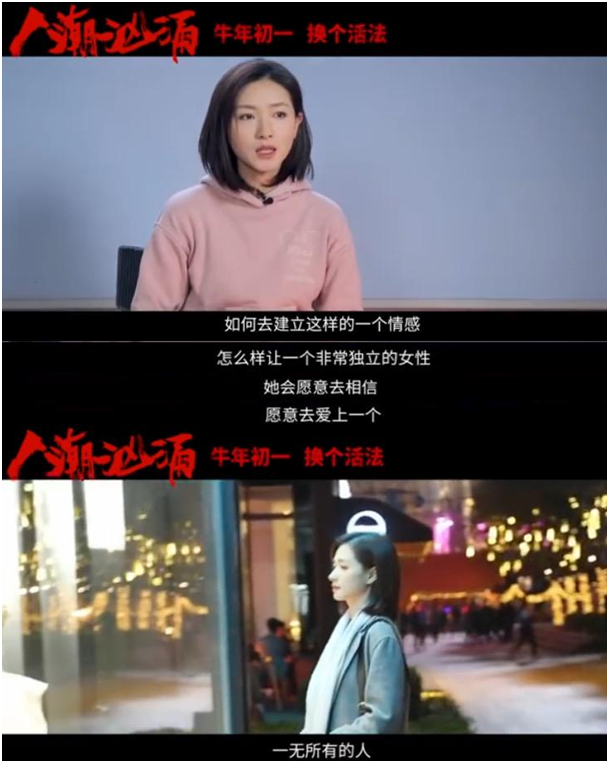 《人潮汹涌》万茜特辑电影幕后曝光 原来是这样的万茜