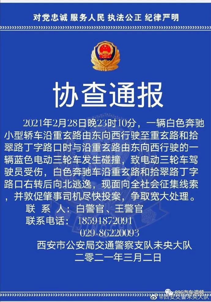 路丁字路口时与沿重玄路由东向西行驶的一辆蓝色电动三轮车发生碰撞