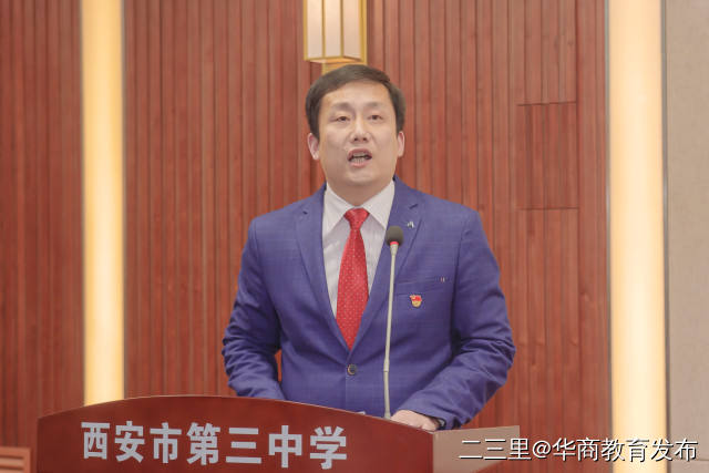 讲述党史故事西安市第三中学党支部书记赵海娟主