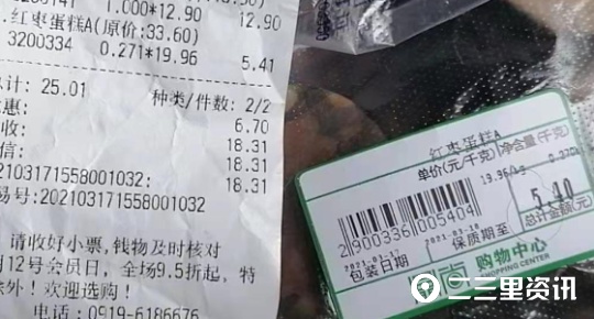 铜川男子发现超市标签价与收银小票相差1一分钱 回应称是系统问题