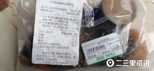 铜川男子发现超市标签价与收银小票相差1一分钱 回应称是系统问题