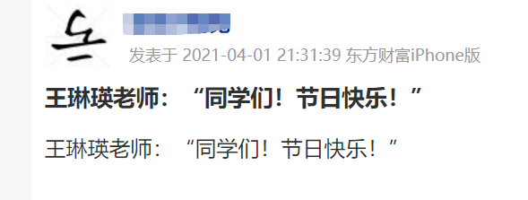 又是杀猪盘惨案!美女老师荐股:全仓杀入开盘就涨停!