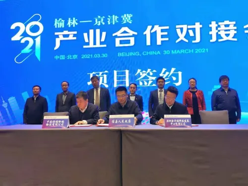 8亿元!佳县在2021榆林—京津冀产业合作对接会上签约2个项目