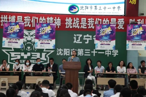 开在高中校园的招聘会,沈阳市第三十一中学"礼服日"带你看令人心动的