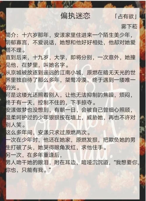 救赎文.男主性格阴郁孤僻,恋爱后占有欲爆棚.女主是男主的药.