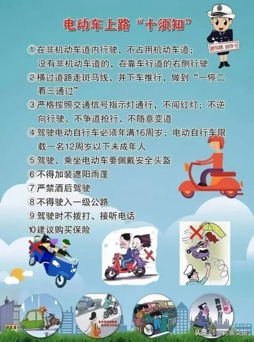 未成年学生骑电动车出行,危险远大于方便!