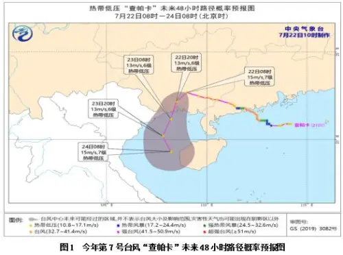 "查帕卡"将于明天凌晨南落北部湾海面