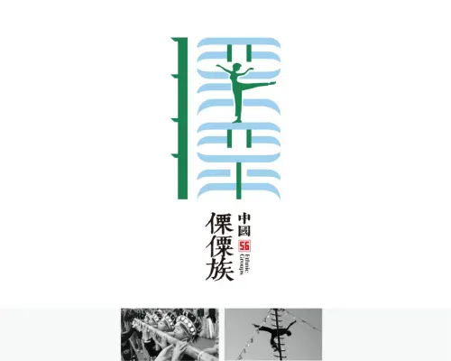 絕美56民族標誌,帶你領略民族之美,感覺這次看完再記不住要捱打