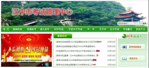 漢中各縣區(qū)2020年高考體檢時間安排表出爐！擴(kuò)散周知！