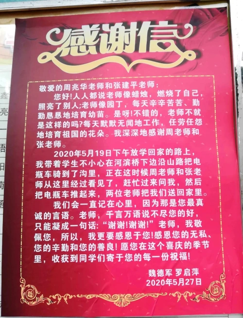 镇巴一对母女落入水沟，两名老师路过，背起直冲医院救助！