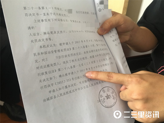 年少时参与打架斗殴被行政处罚，犯案“污点”挡住了当兵路