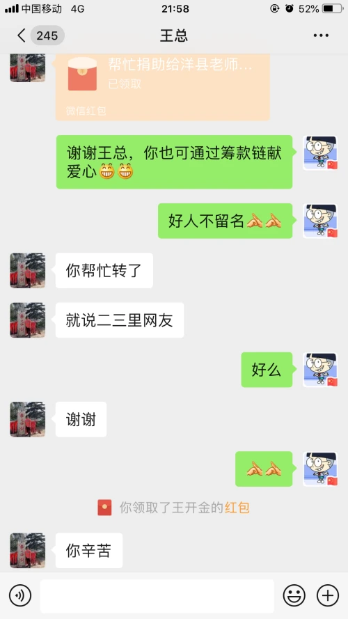 漢中教師患腦癌耗盡家底，他說聽天由命！妻子不甘為丈夫眾籌救命！