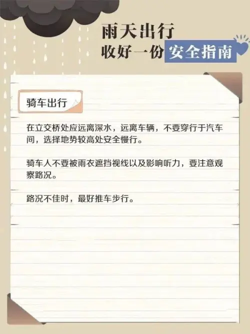 漢中最近暴雨天來臨，這份安全指南請帶好！