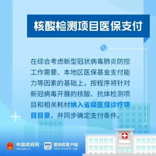 好消息！今年你的醫(yī)保有這些新變化！