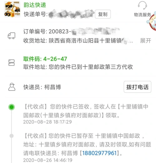 微信图片_20200907000217.jpg