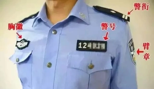 监狱警察臂章图片图片