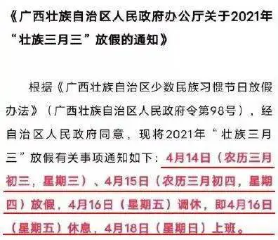 雷打不動的三月三山歌節始終在提醒著廣西人民,唱山歌是比上班上學更