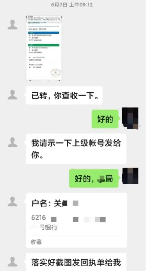 樂老師一眼看出 對方的轉賬截圖是ps的 而且自己也沒有收到任何錢 他