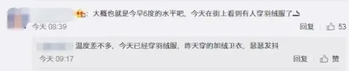 快安排羽絨服~陜西今冬可能出現(xiàn)極端寒冷天氣！