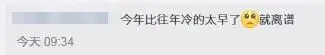 快安排羽絨服~陜西今冬可能出現(xiàn)極端寒冷天氣！