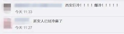 快安排羽絨服~陜西今冬可能出現(xiàn)極端寒冷天氣！