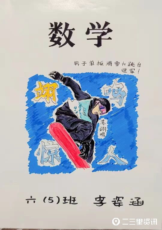 漢中網(wǎng)紅“書皮爸爸”女兒即將上中學(xué)，手繪書皮大結(jié)局來了！