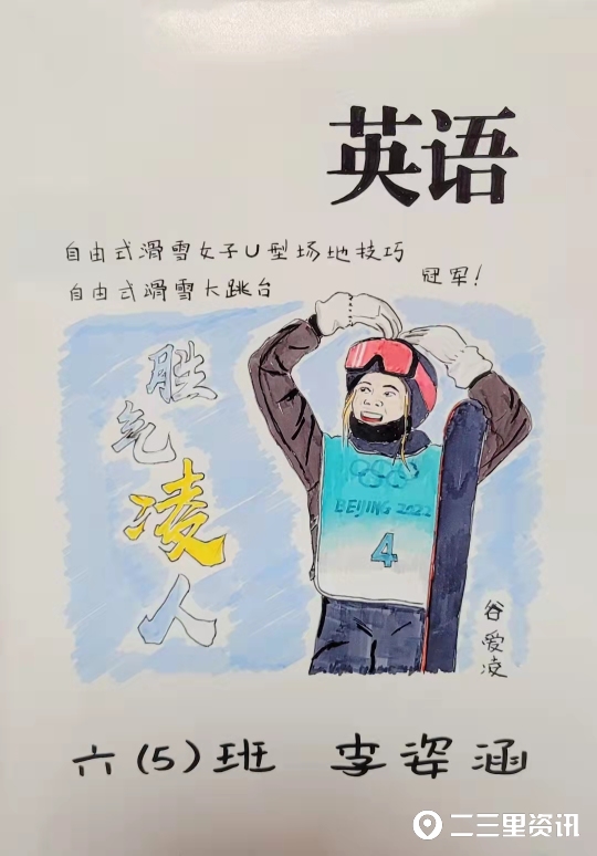 漢中網(wǎng)紅“書皮爸爸”女兒即將上中學(xué)，手繪書皮大結(jié)局來了！